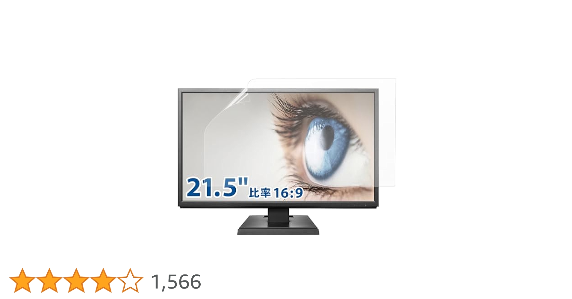 【5枚セット】IODATA21.5インチ16.9ブルーライトカットフィルム　液晶 Amazon.co.jp: 21.5インチ 16:9 用 ブルーライトカットフィルム